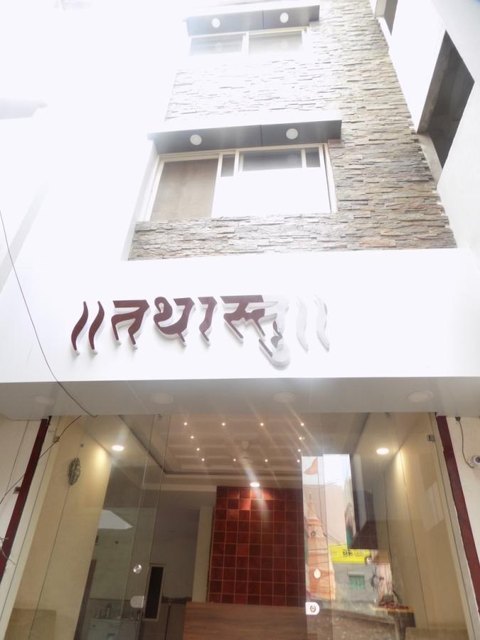 אויאיין Hotel Tathastu מראה חיצוני תמונה